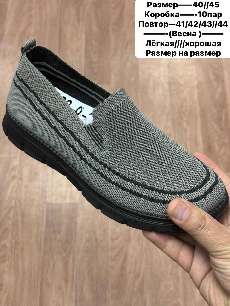 ,обуви,слипоны мужские,мокасин мужские,макасины мужские
