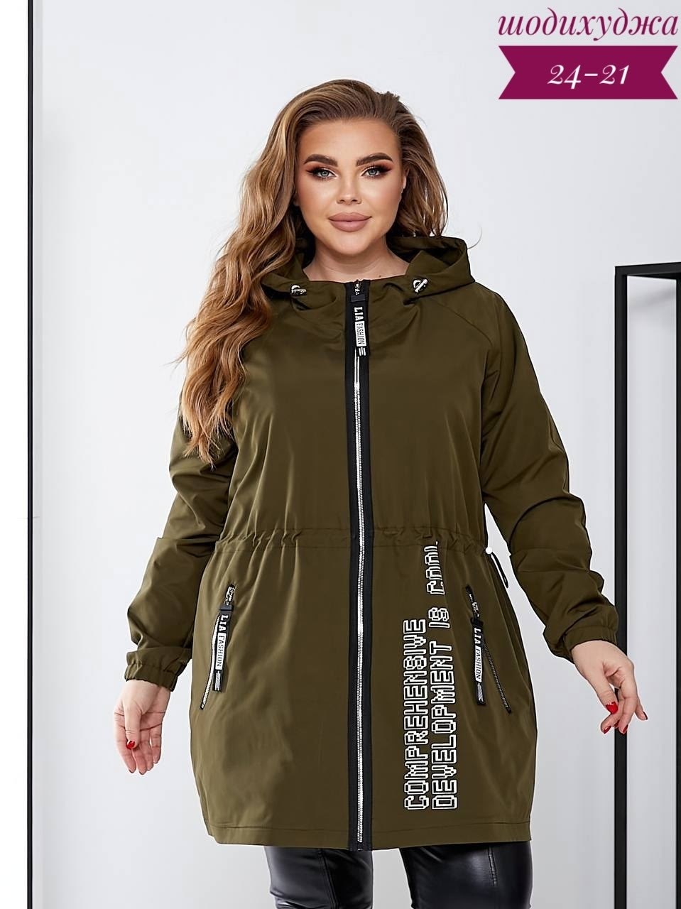 женская демисезонная куртка,куртка женская,удлиненная куртка,удлиненная демисезонная куртка,куртка плащ