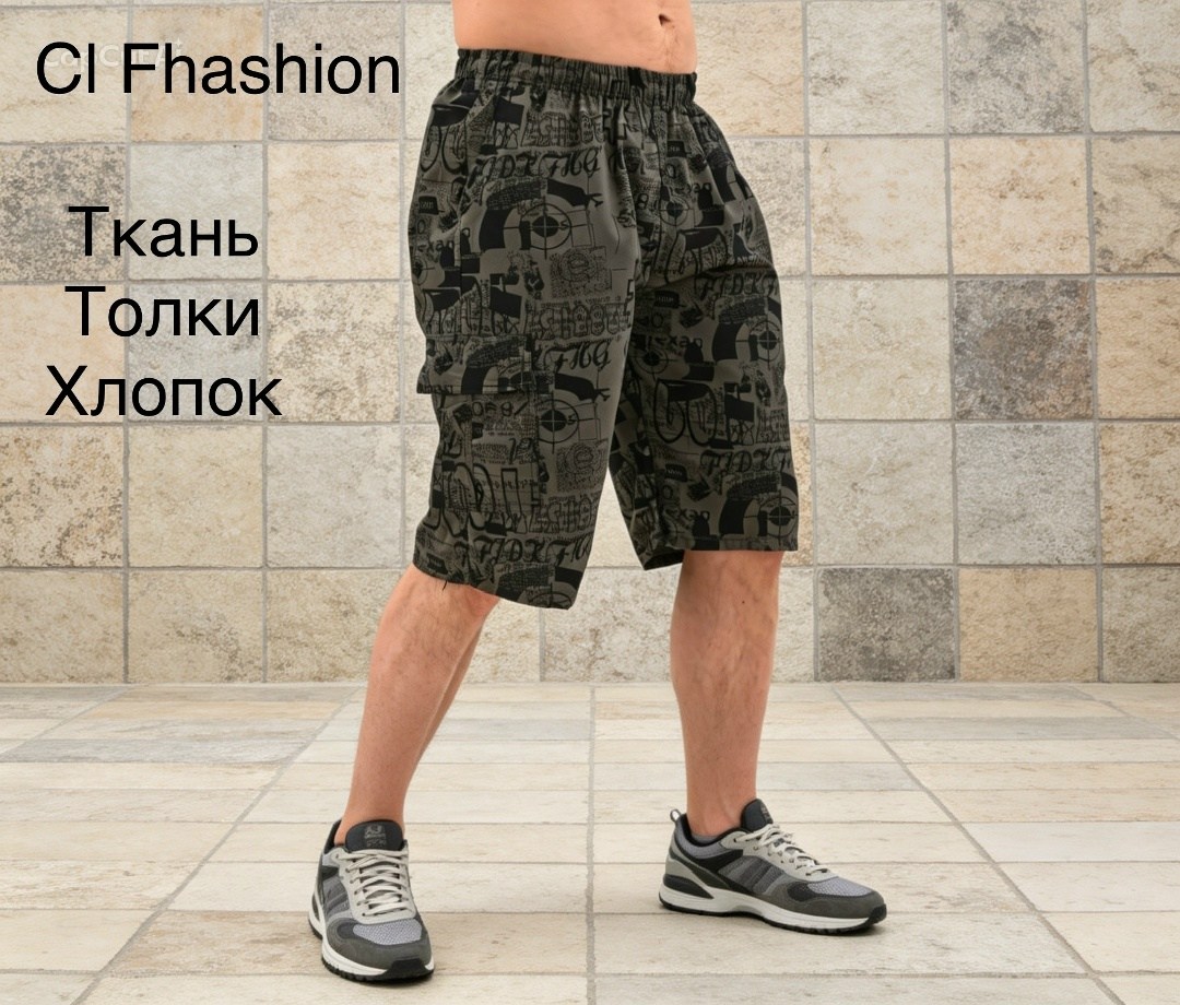 шорты мужские,шорты мужские бриджи,шорты для мужчин,летние мужские шорты,бермуды шорты