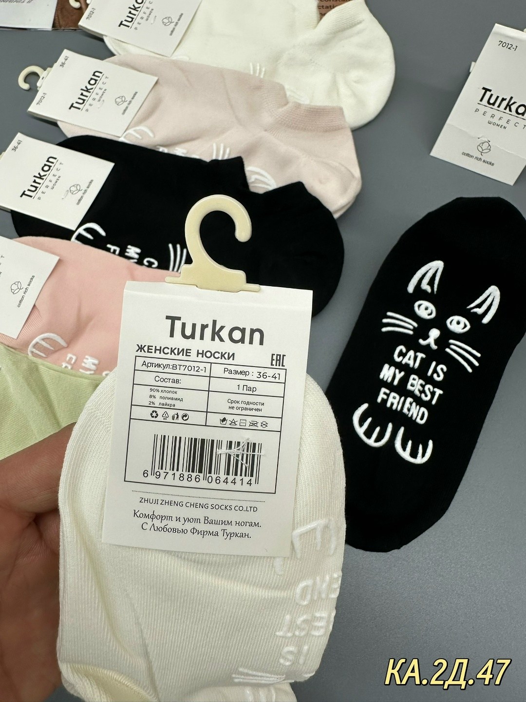 комплект носки женские,носки женские,носки женские 10 пар,носки комплект,носки туркан женские