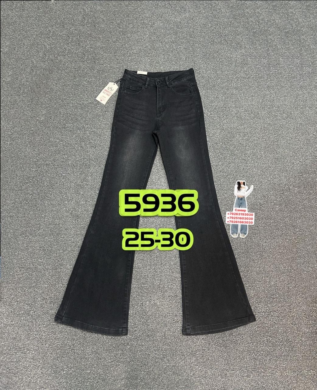 женские джинсы клёш,женские джинсы,джинсы клёш от колена,джинсы женские широкие,джинсы стильные