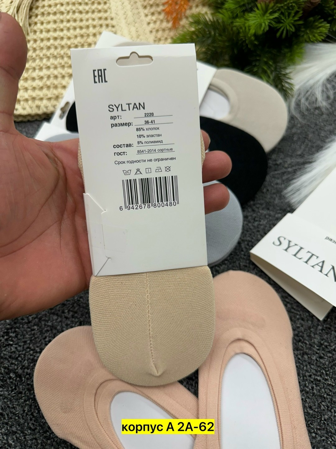 следки женские,подследники женски,обувь,носки женские,носки следки