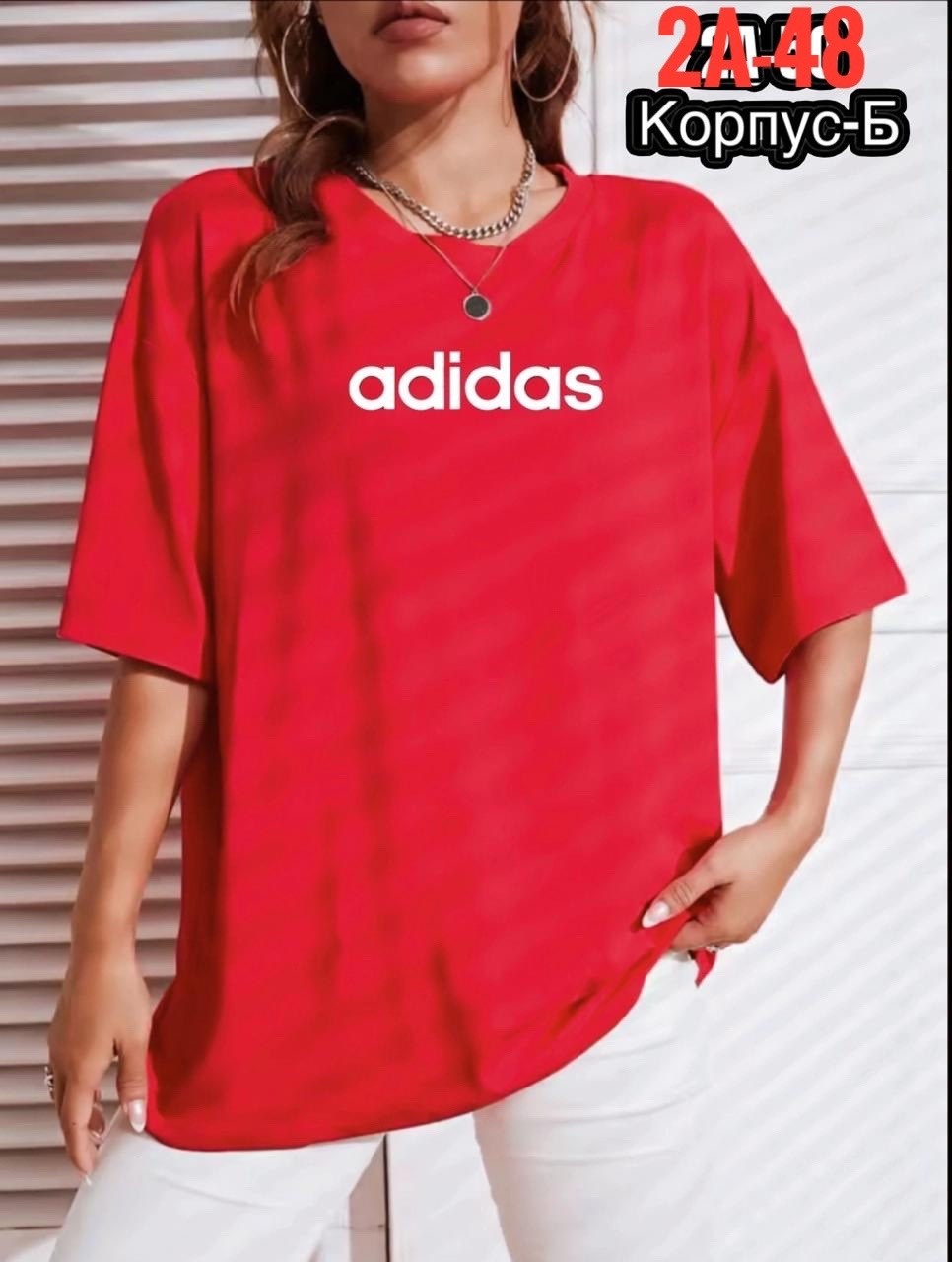 футболка женская adidas,футболки мика женские,футболки женская,футболки оверсайз женские