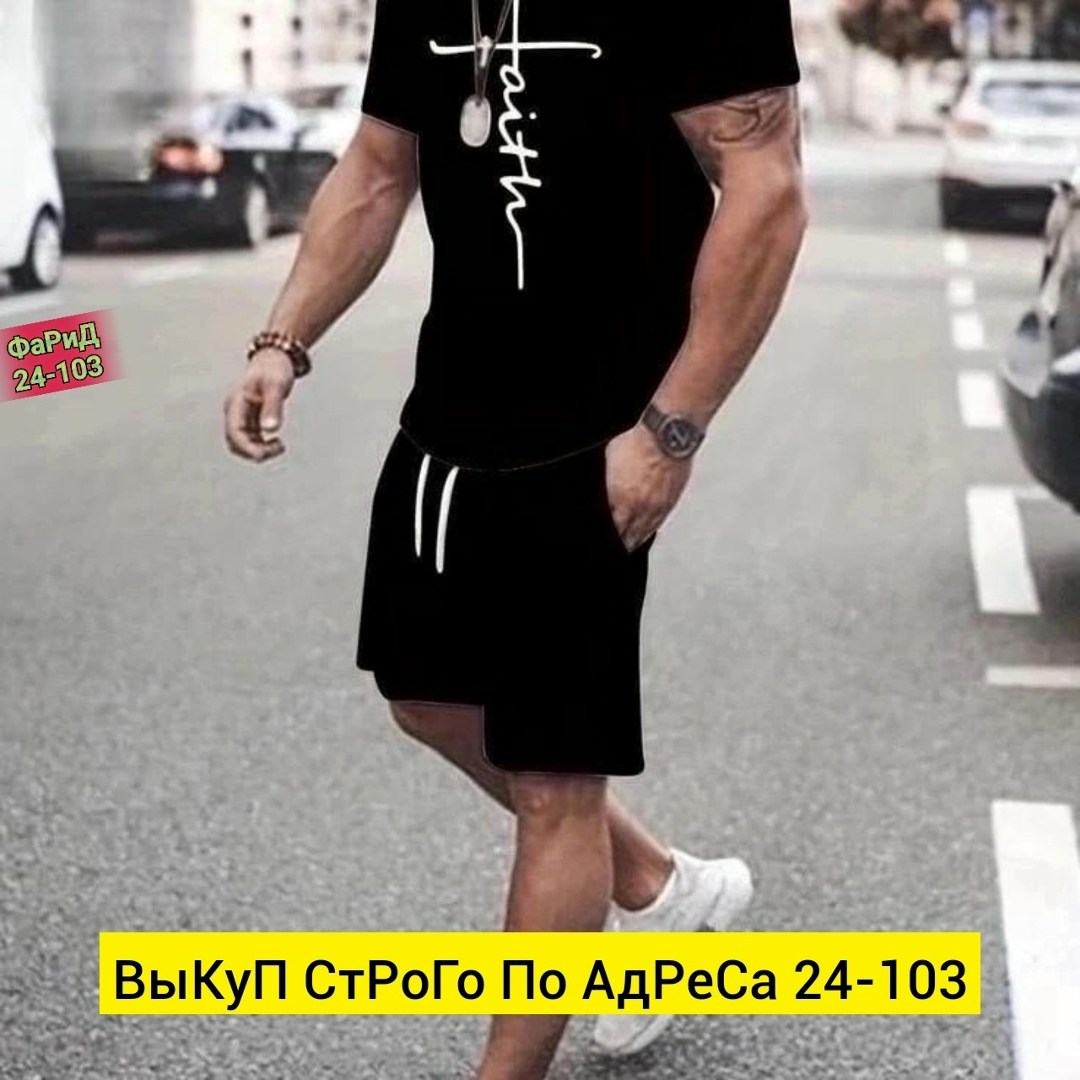 костюм спортивный мужской,спортивный костюм мужской летний,спортивные шорты мужские,мужской летний костюм,мужская спортивная одежда