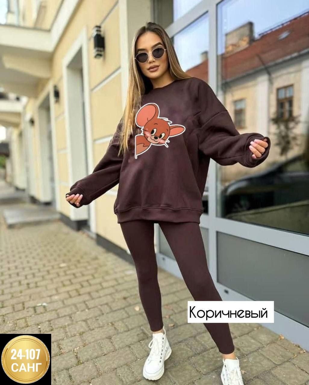 костюм женский на флисе,костюм спортивный женский на флисе,женские костюмы спортивные,костюм женский с лосинами,костюм на флисе