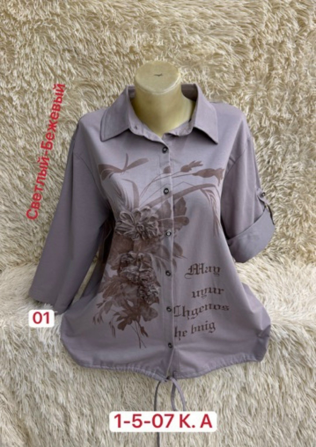 туника рубашка,блузка женская,женская блуза,стильная блузка,блузка рубашка