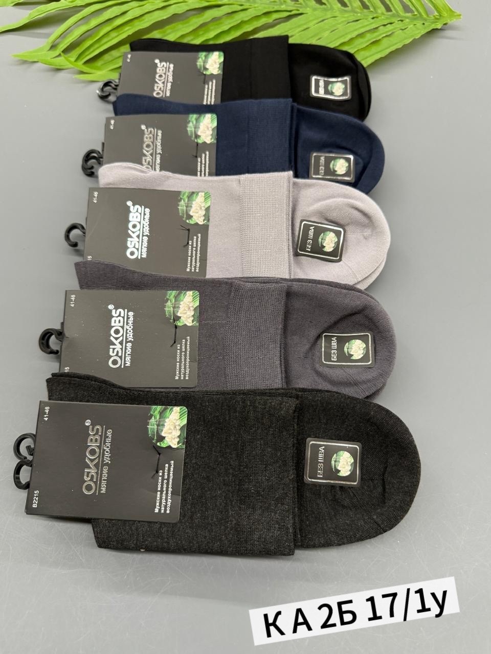 носки мужские,носки мужские 10 пар,комплект носки мужские,носки мужские хлопковые,носки носки