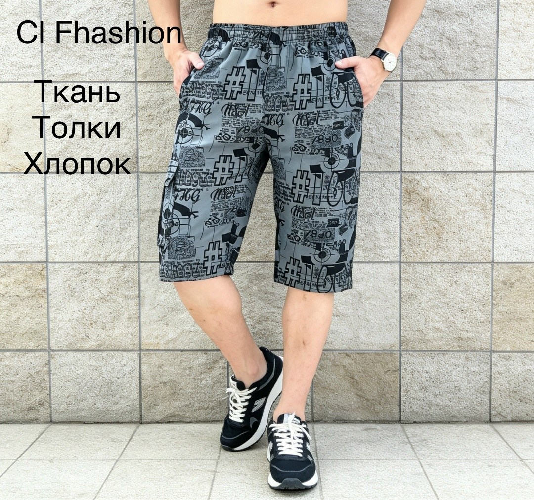 шорты мужские,шорты мужские бриджи,шорты для мужчин,летние мужские шорты,бермуды шорты
