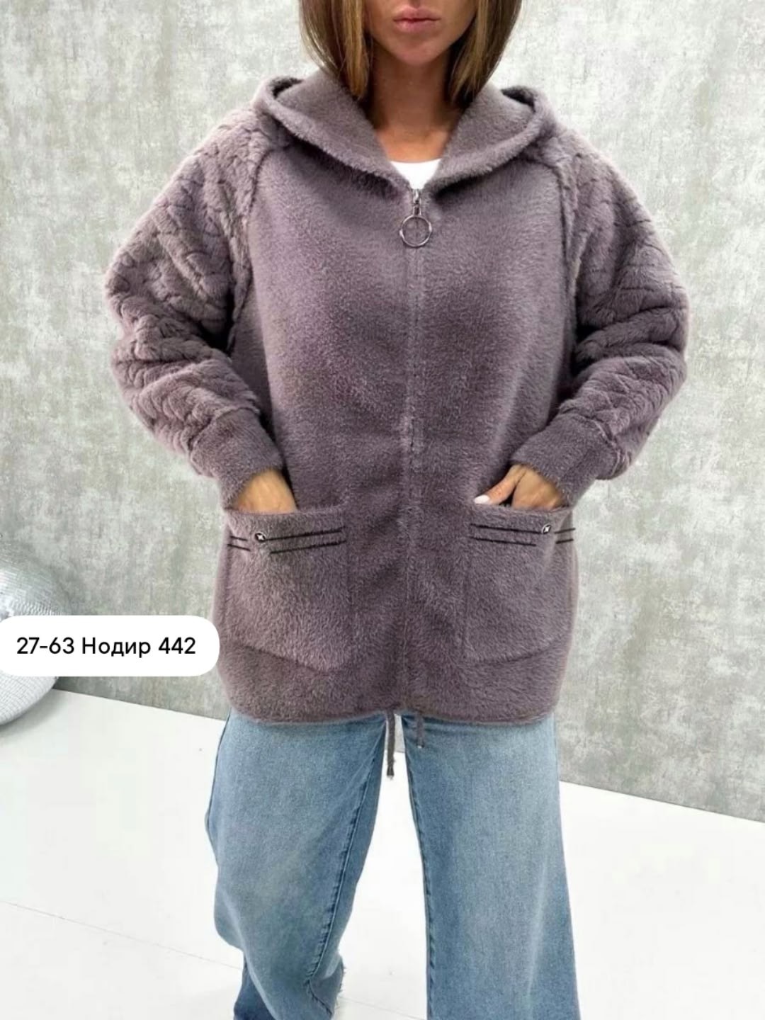 кардиган из альпаки,кардиган под альпаку,кардиган с капюшоном,кардиган,кардиган альпака