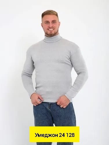 мужская водолазка однотонная,водолазка мужская с горлом утепленная,водолазка,водолазка мужская,водолазка мужская с горлом