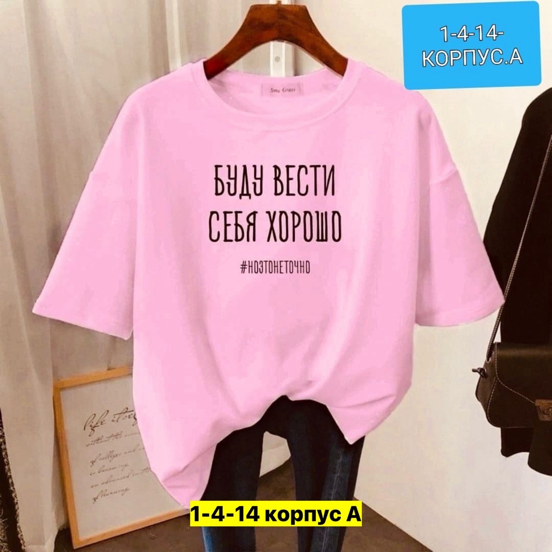 футболки женская,базовая футболка женская,футболки женские больших размеров,футболки для женщин,футболки женские модные