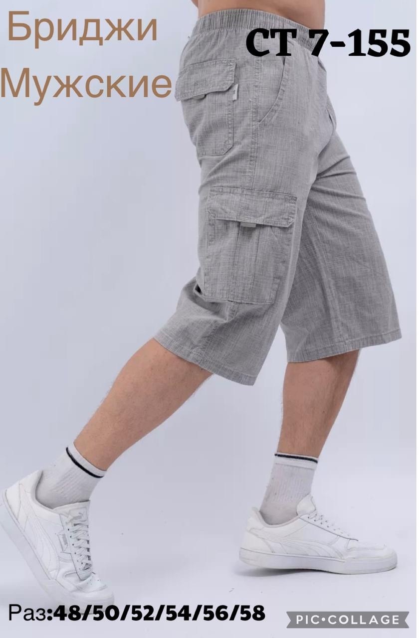 шорты мужские,шорты мужские летние,широкие бриджи мужские,бриджи мужские,бриджи мужские летние шорты