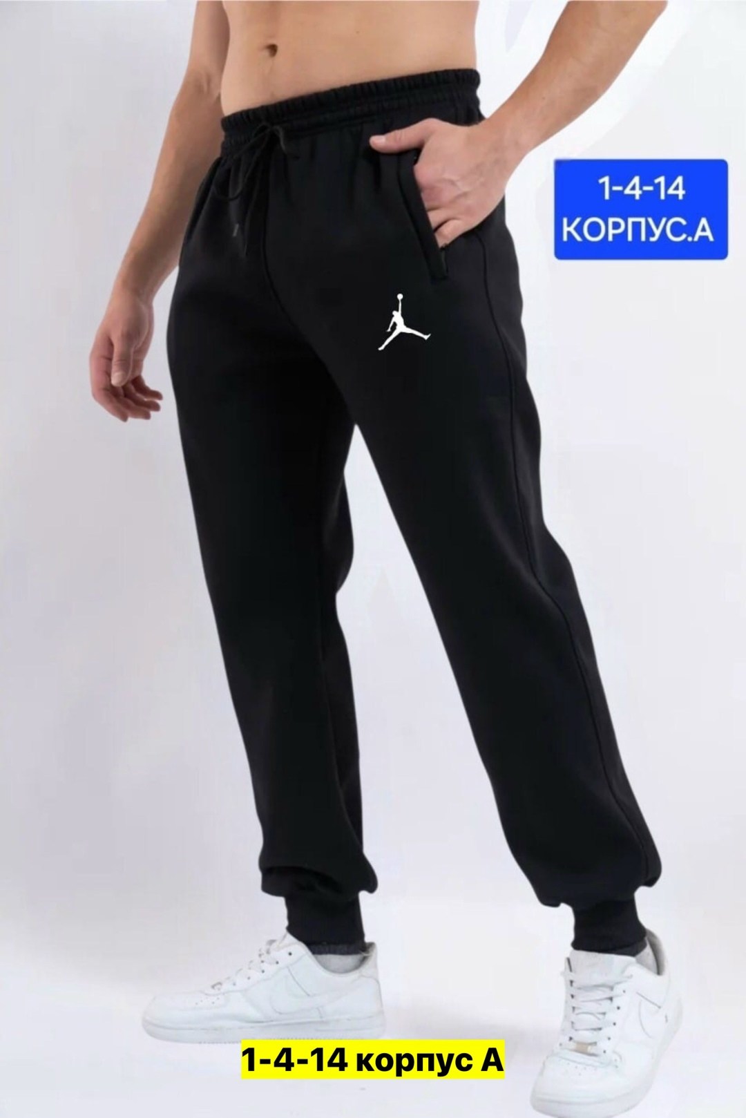 спортивные брюки,брюки спортивные мужские,спортивные штаны мужские,штаны на флисе,брюки трикотажные