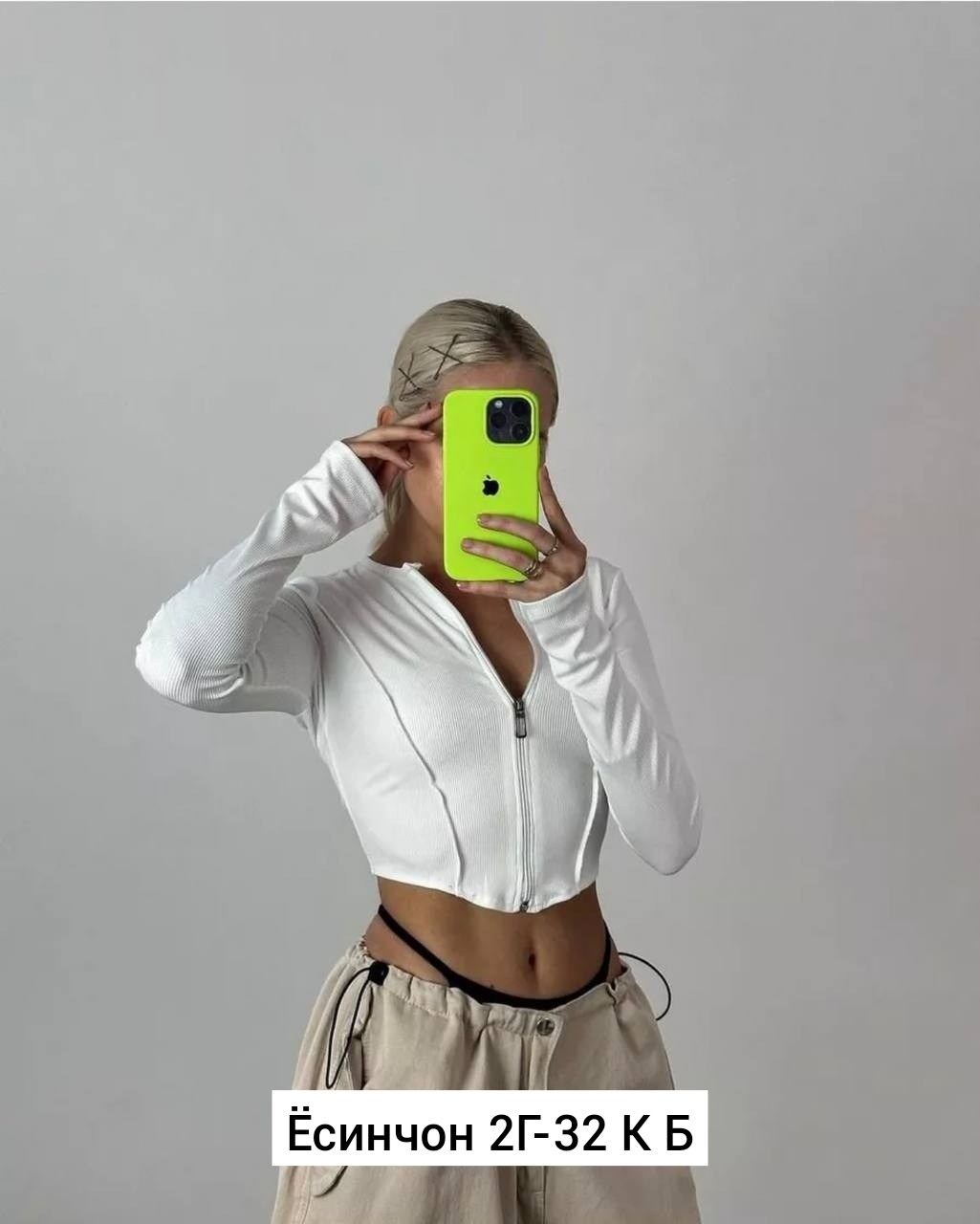 женская кофта лапша с молнией,кофта женская,кофточка ,короткая кофта,короткие кофточки