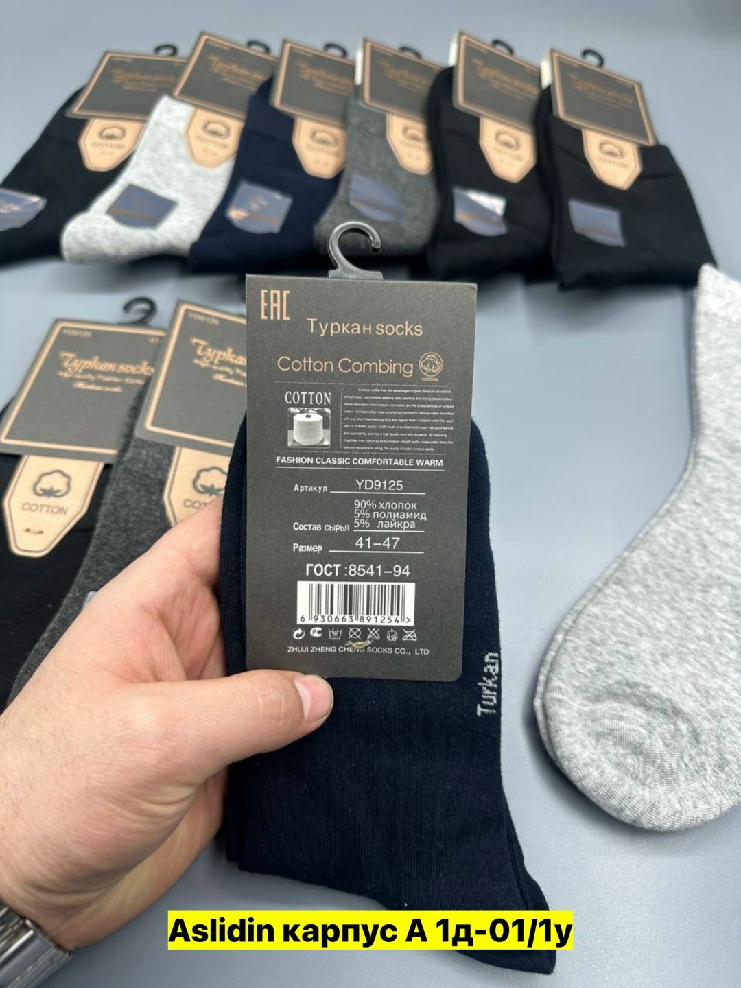 носки туркан мужские,носки туркан мужские антибактериальные,мужские носки,комплект носки мужские,мужские носки turkan