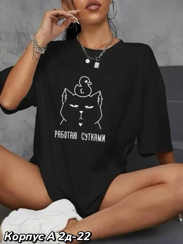 футболки женская,футболки женская оверсайз,женские футболки с принтом,футболка женская белая,футболки оверсайз с принтами