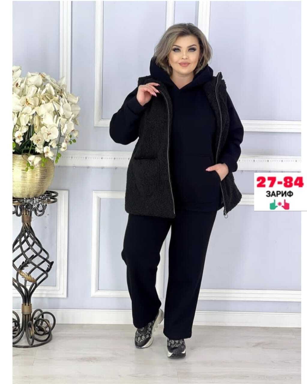 женский костюм тройка,женские костюмы больших размеров,женские костюмы,костюм женский на флисе,костюм на флисе