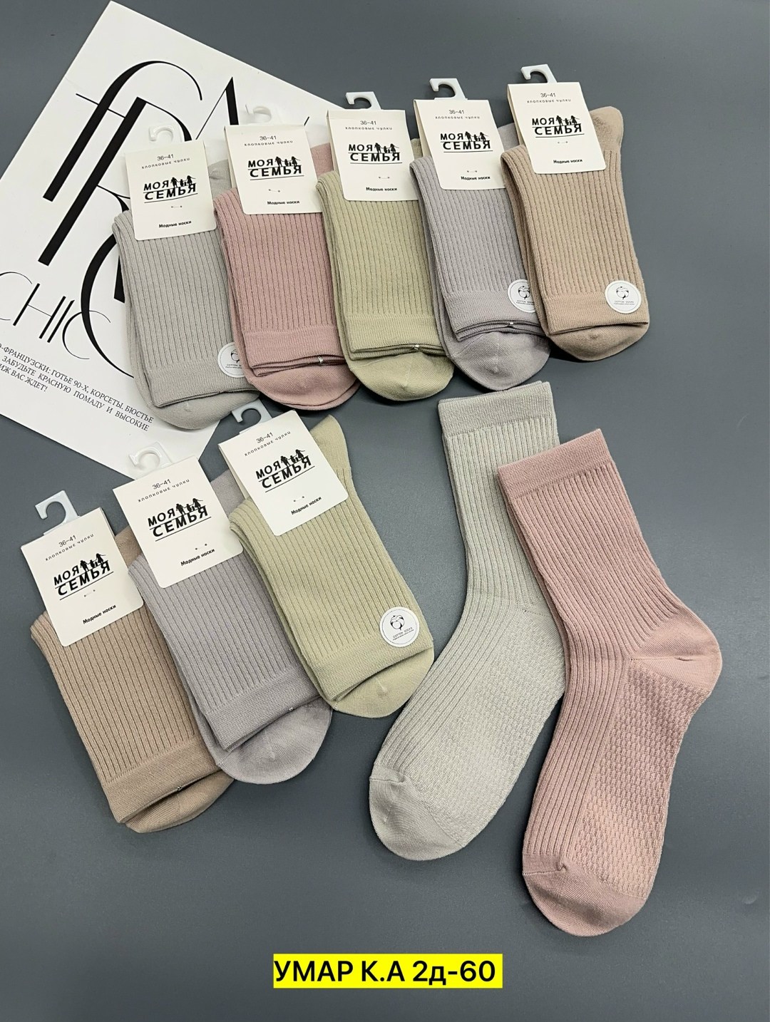 носки женские набор,носки женские,комплект носки женские,носки хлопковые женские,носки комплект
