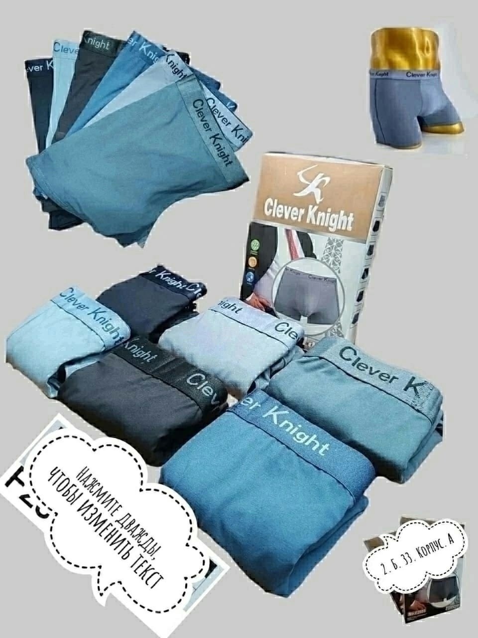 комплект трусов боксеры clever knight,мужские трусы clever knight,трусы боксеры clever,комплект трусов clever knight,трусы мужские clever