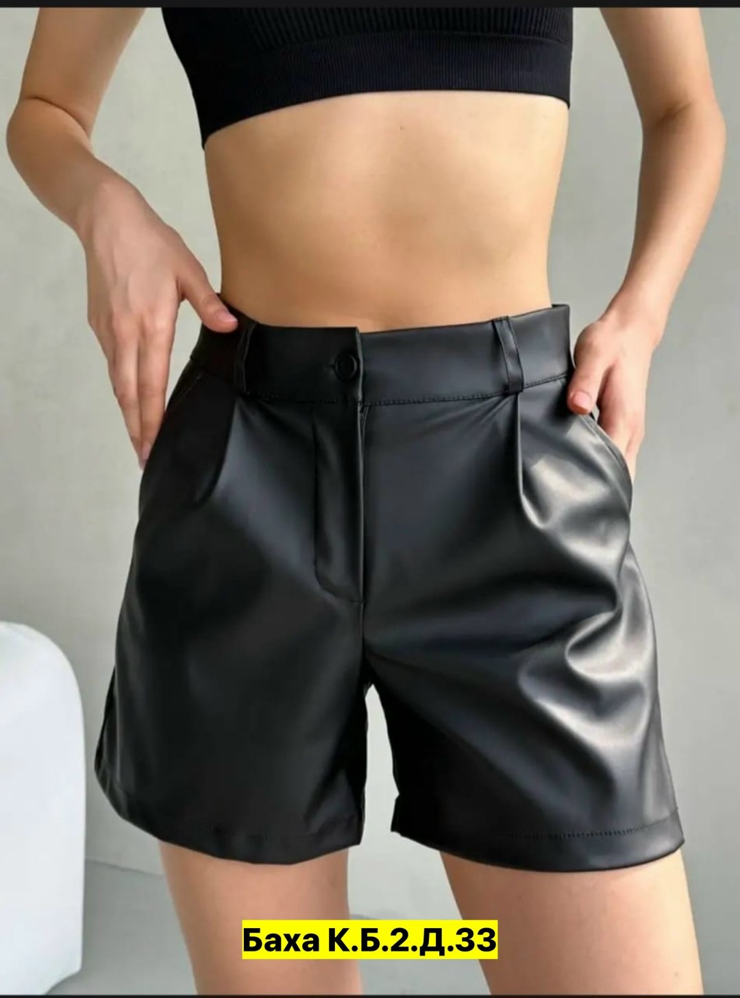 шорты кожаные с высокой посадкой,кожаные шорты женские,шорты кожаные,шорты из экокожи,шорты женские из экокожи