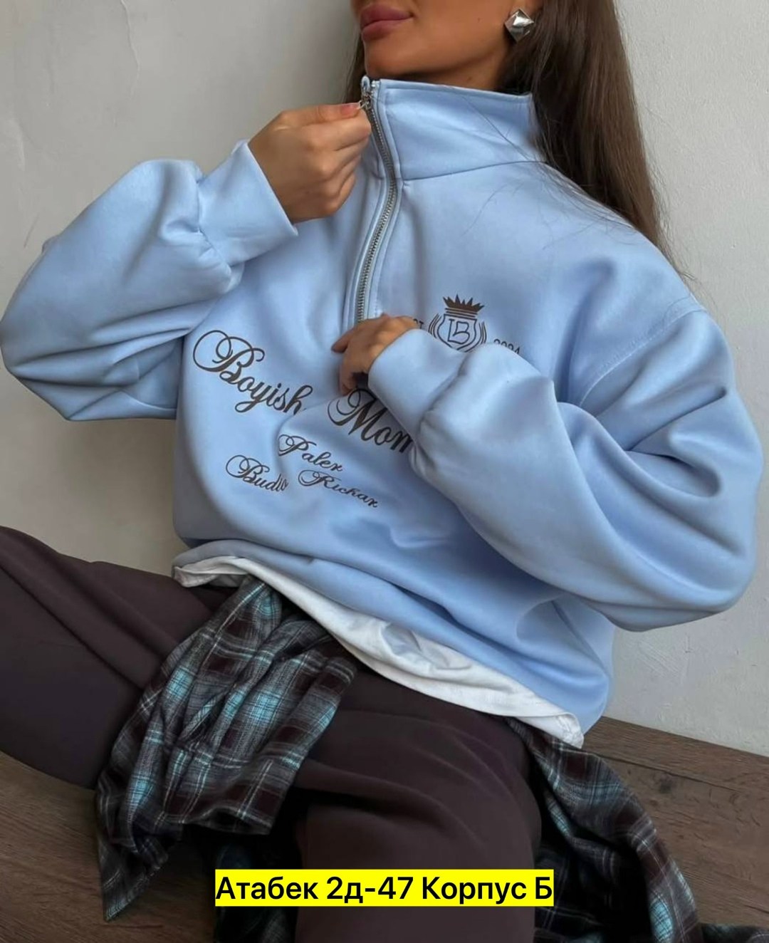 свитшот женский,свитшот оверсайз полузамок,толстовка двухнитка,свитшот двухнитка,свитшот