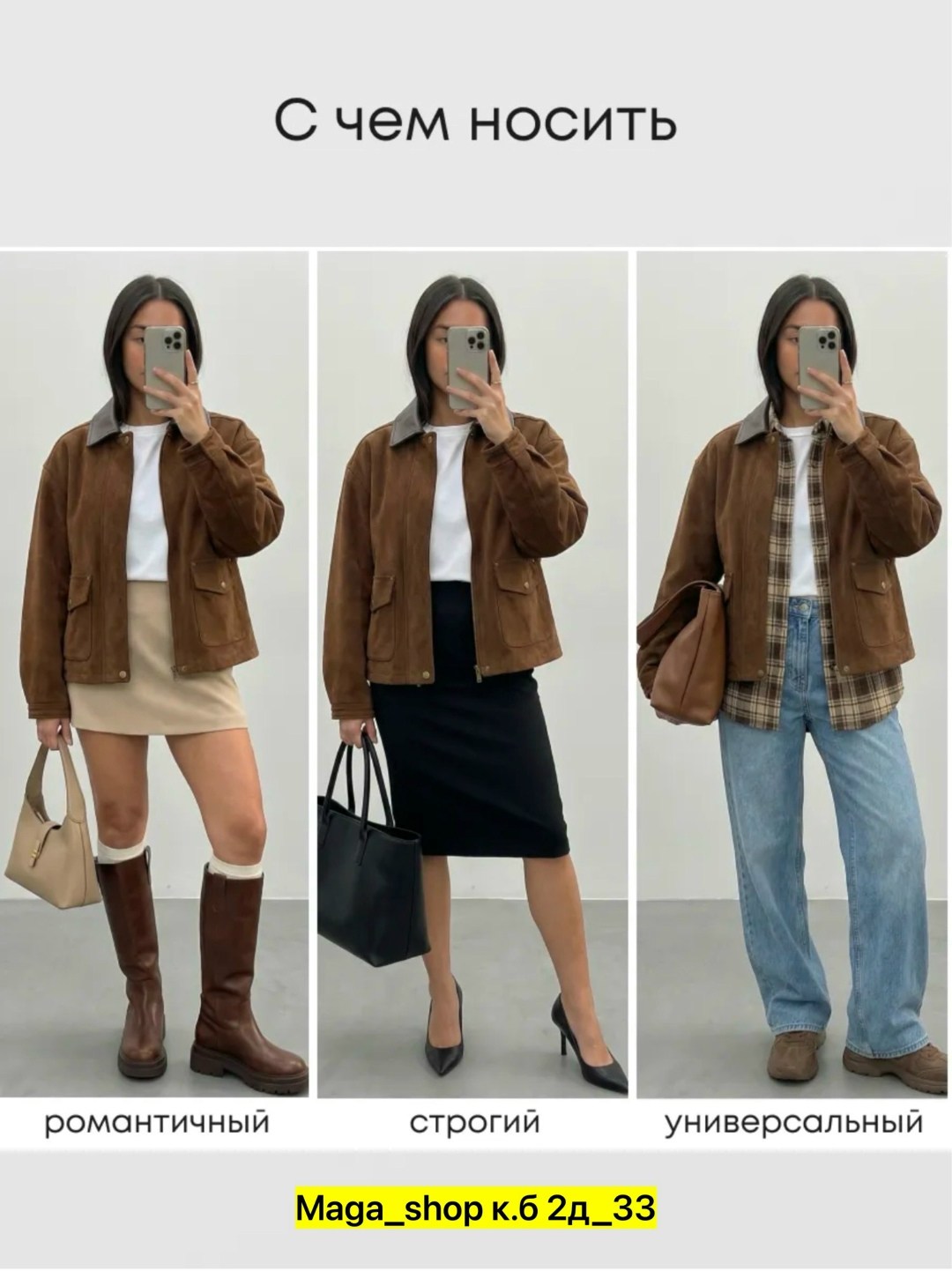 куртка свободного кроя из искусственной замши коричневого цвета asos design,замшевая куртка,куртка бомбер жакет замшевый укороченный коричневый espiritu,куртка,женская куртка