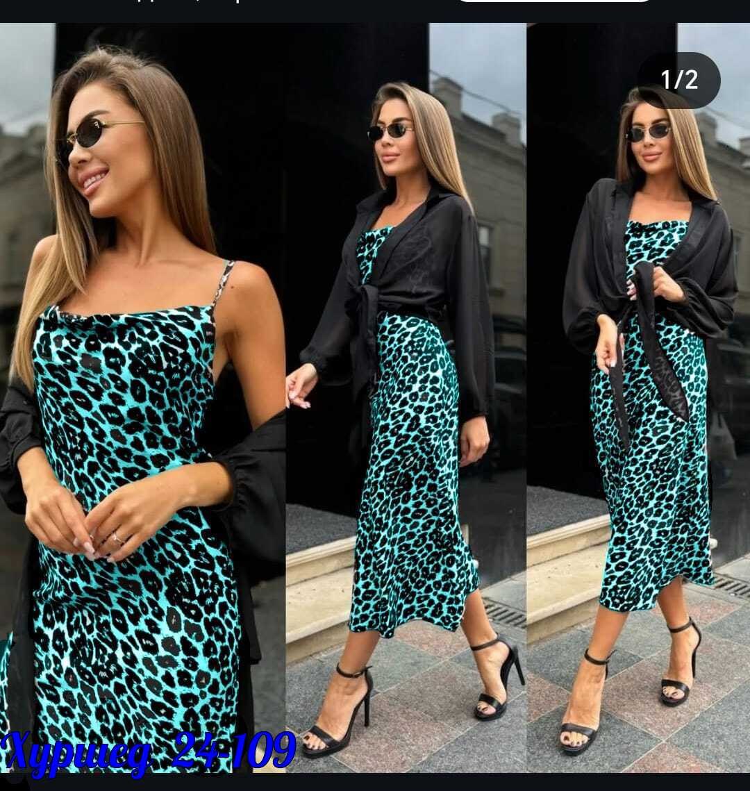 платье стильное,платье и накидка,костюм платье кардиган,платье кардиган,костюм двойка женская