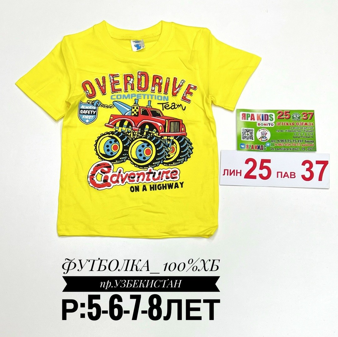 футболки детские,футболки для мальчика,детская футболка,футболки для детей,детская футболка для мальчика