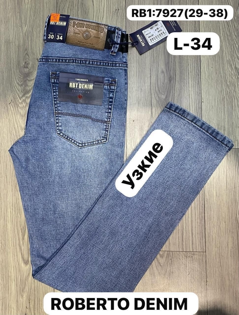 мужские джинсы,джинсы crown,джинсы джинсы,джинсы на флисе,джинсы мужские летние