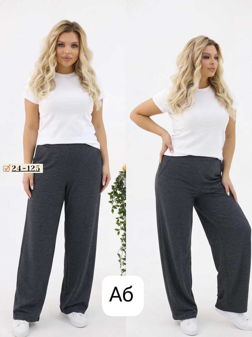 брюки женские широкие,женские брюки большие размеры,брюки для полных женщин,брюки свободные,брюки женские