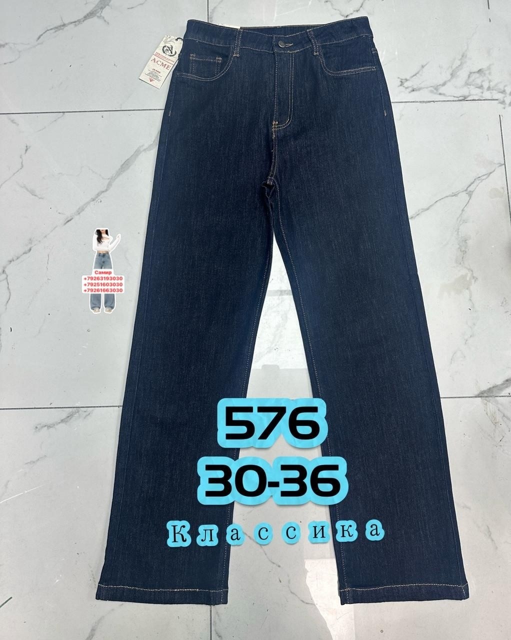 женские джинсы,брюки джинсы,джинсы,джинсы женские широкие,джинсы палаццо