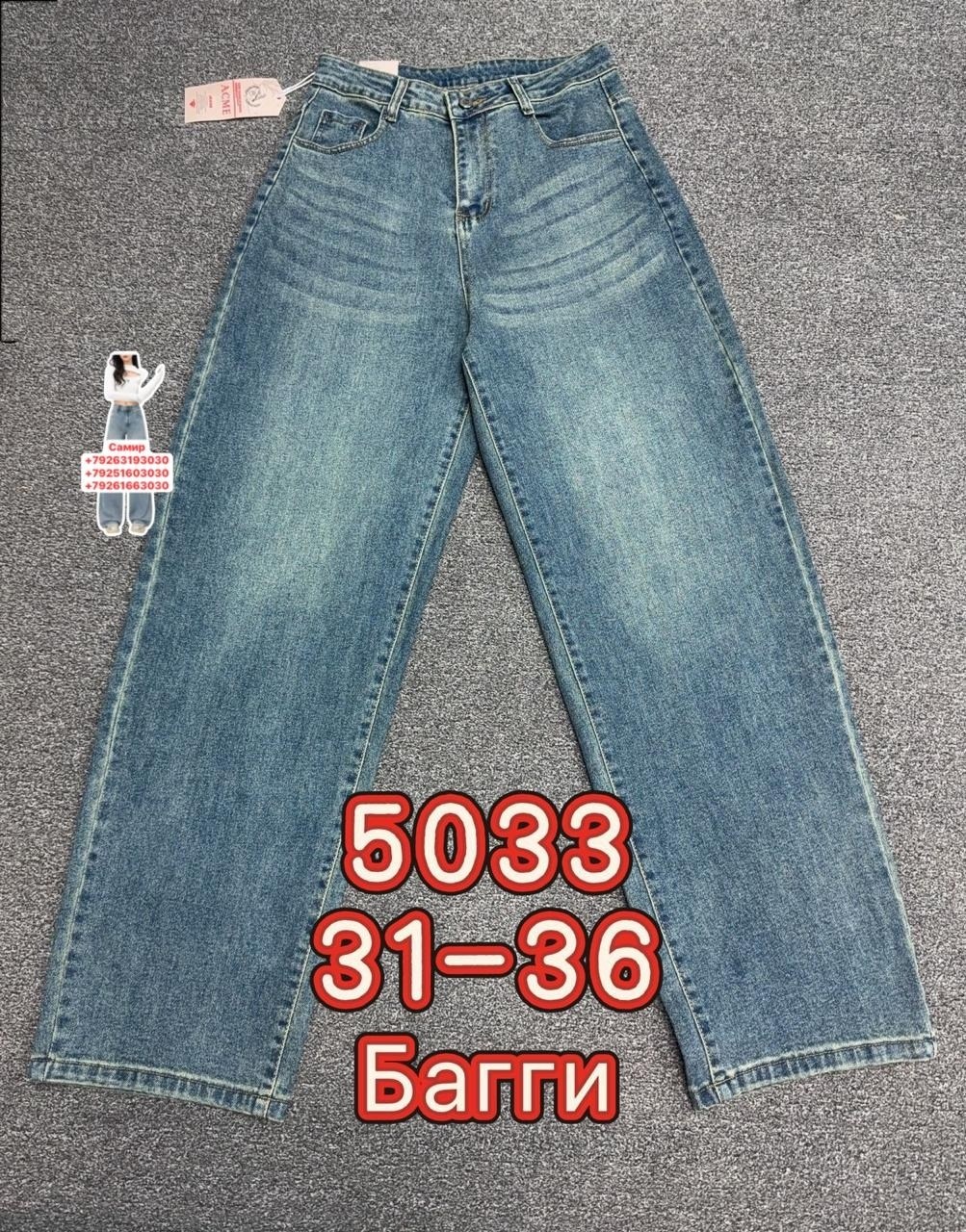 джинсы,женские джинсы,джинсы штаны,джинсы мом,джинсы широкие