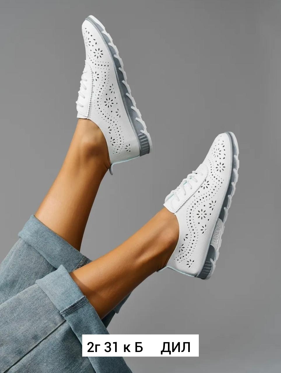 ,кроссовки женскиe,кеды женски, женская,мокасины с перфорацией