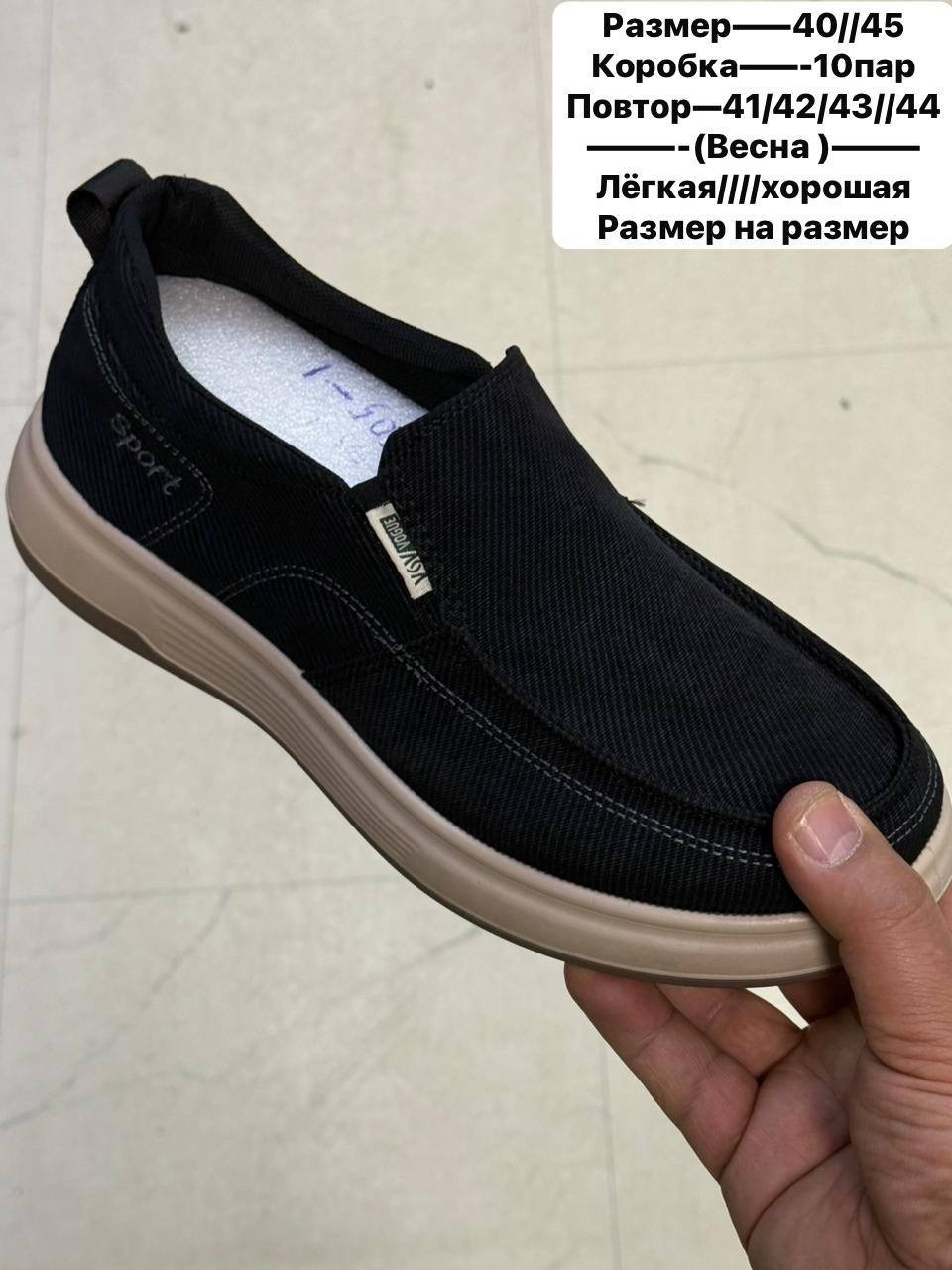 ,парусиновая ,холщовые мокасины мужские,парусиновые туфли,обуви