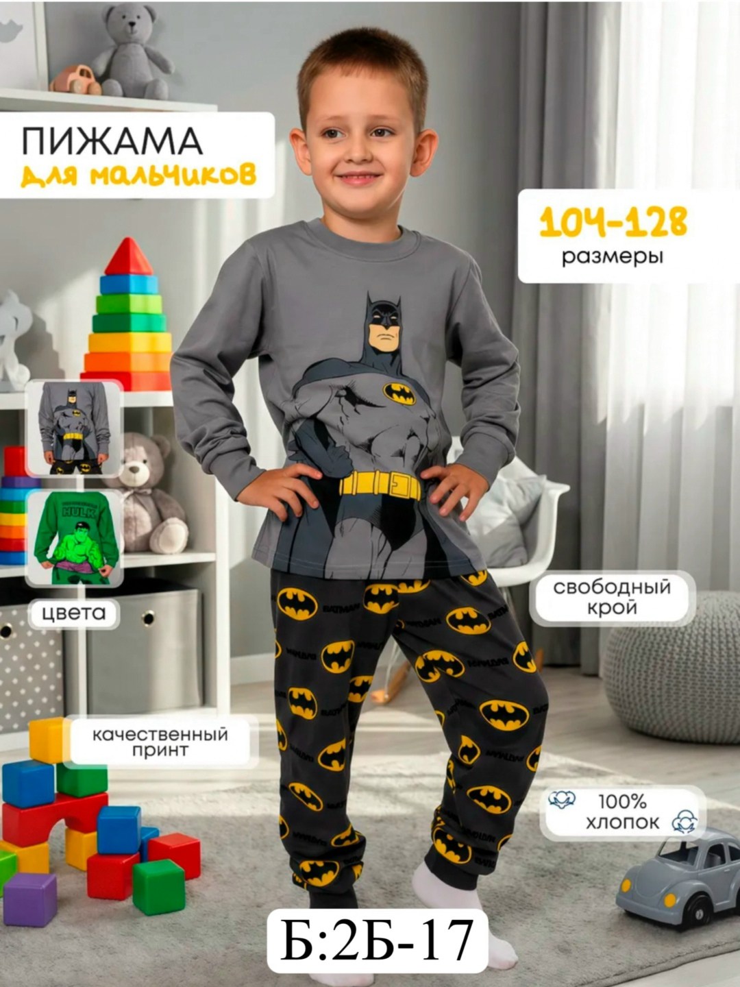 пижама для мальчиков,пижама детская,пижама с динозаврами,пижама с принтом "динозавр" для мальчиков,пижама для мальчика bonito