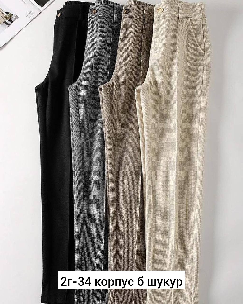 шерстяные брюки женские,брюки теплые,брюки трикотажные,брюки модные,теплые женские брюки