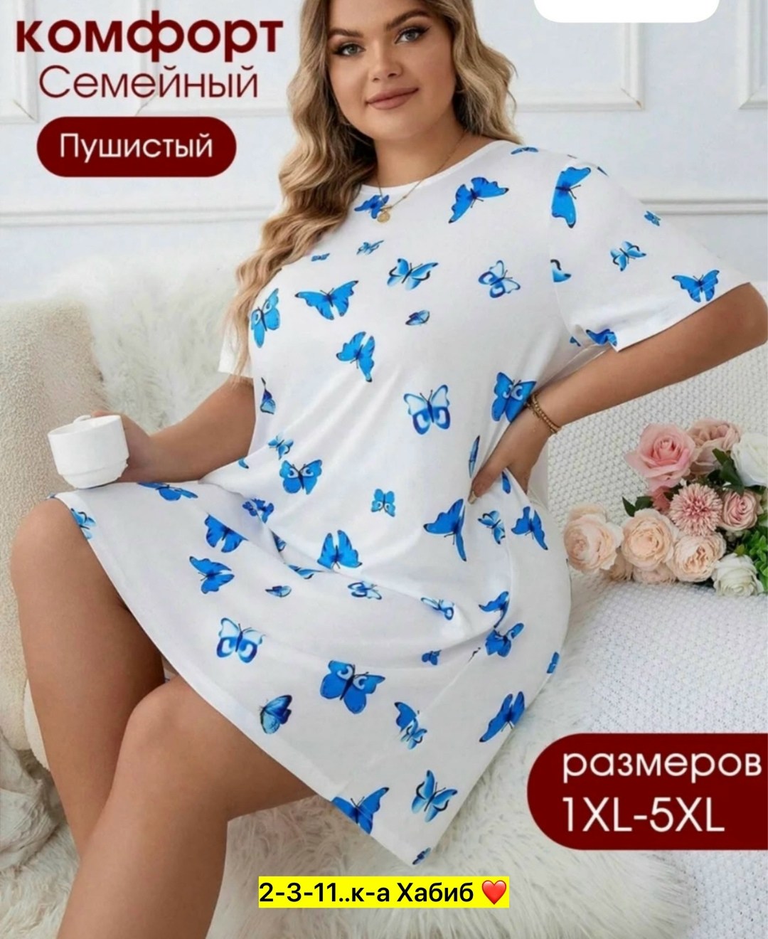 ночная сорочка женская,сорочка женская,ночная сорочка,женская ночная рубашка,платье домашнее женское