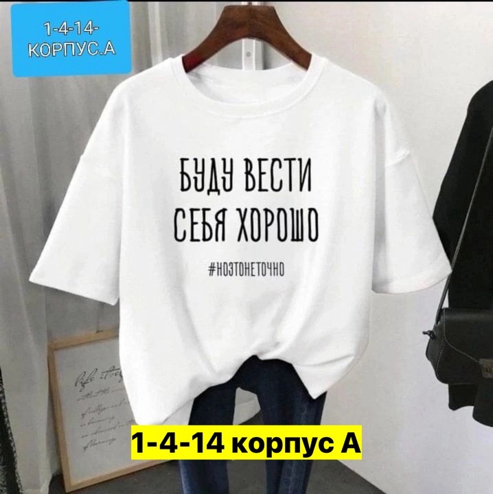 футболки женская,базовая футболка женская,футболки женские больших размеров,футболки для женщин,футболки женские модные