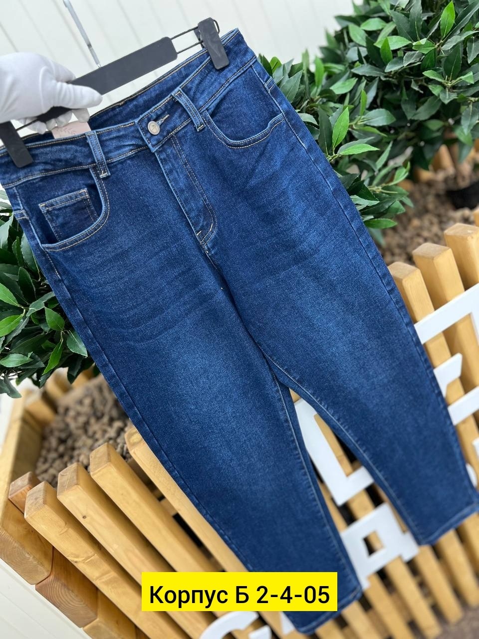 женские джинсы,джинсы,джинсы модные,большие джинсы,джинсы брюки