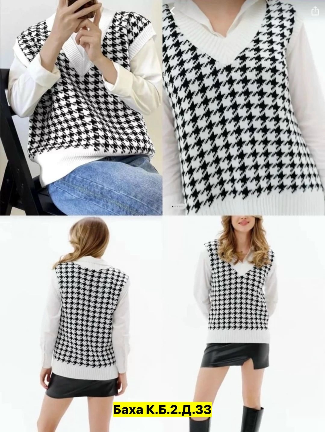 жилетка женская,жилет женский,женский вязаный жилет,жилетка женская гусиная лапка,вязаная жилетка с принтом