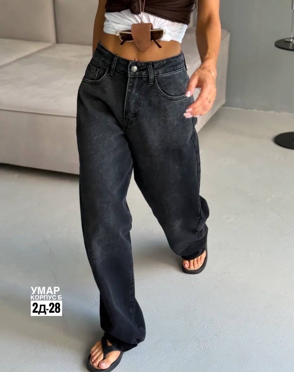 джинсы багги,джинсы багги широкие,женские джинсы,женские широкие джинсы багги,джинсы широкие