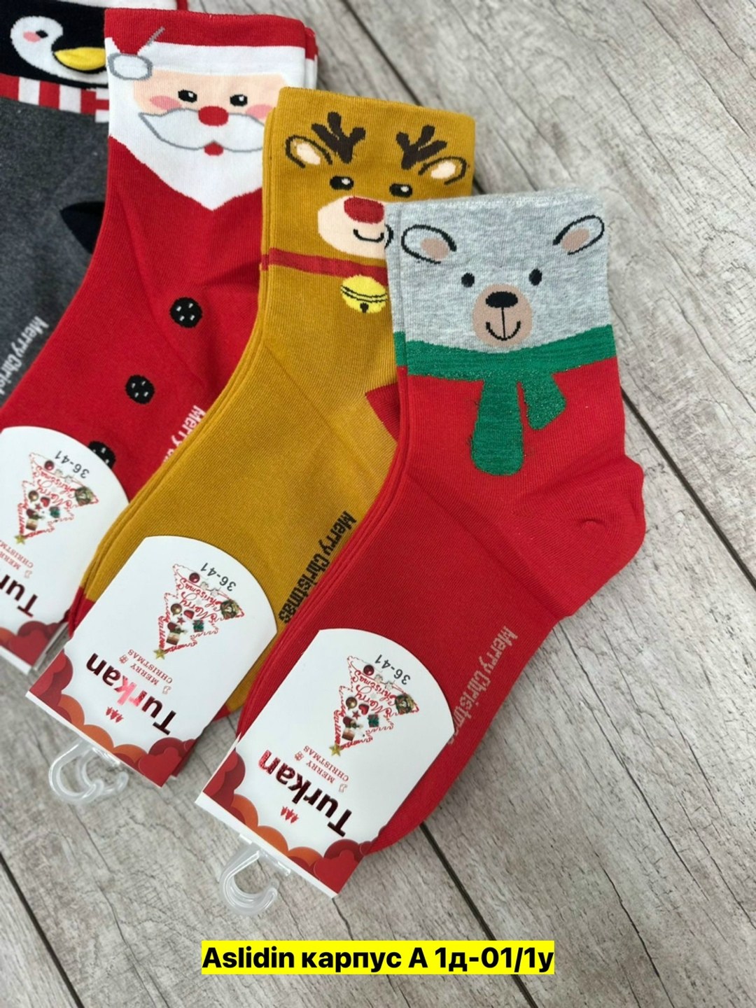 носки женский новогодние,новогодние носки,носки туркан мужские новогодние,носки детские новогодние,новогодние носки набор