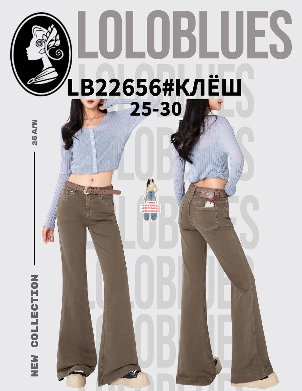 джинсы трубы,широкие джинсы трубы,джинсы женские,джинсы трубы женские,джинсы клеш женские