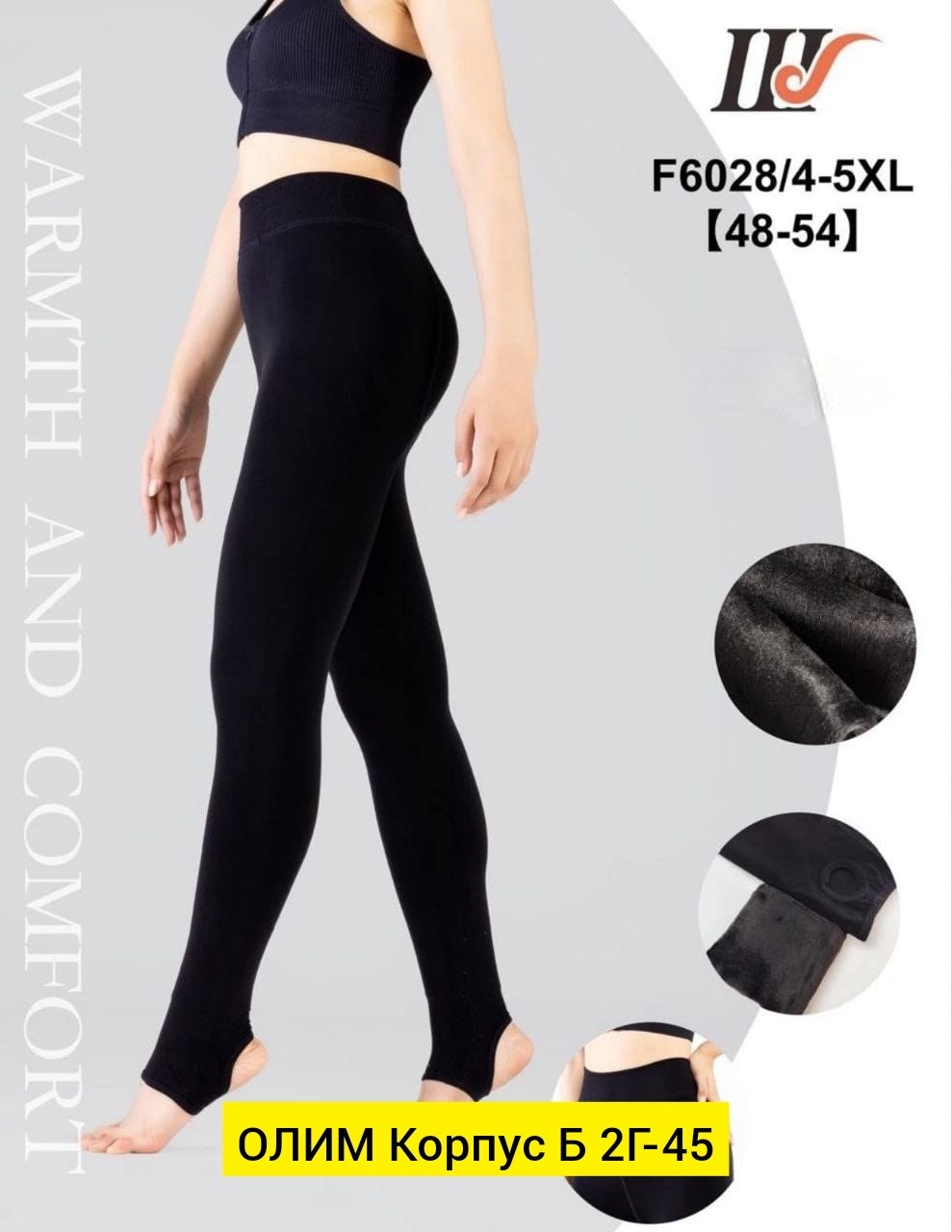 лосины женские,легинсы с начесом,кашемировые легинсы женские,легинсы,легинсы женские