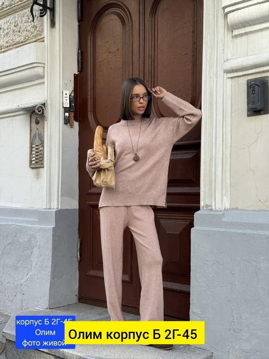 костюм женский,вязаный костюм с брюками теплый оверсайз gh fashion,костюм с брюками,костюм брючный,теплый костюм женский