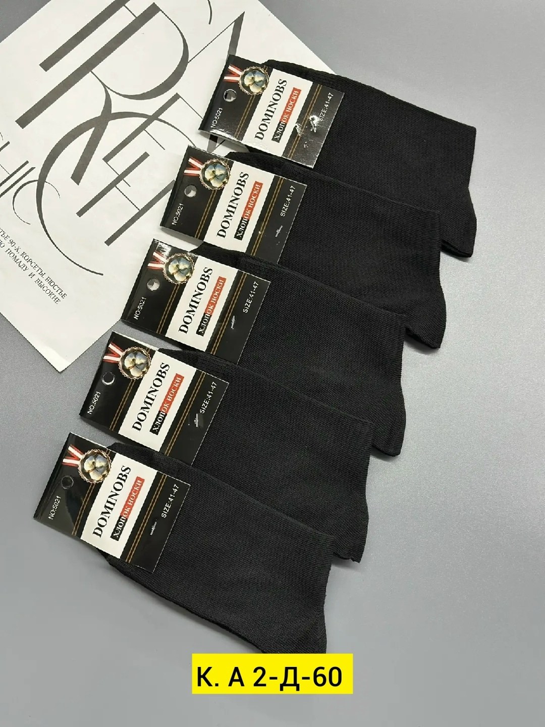 носки мужские,носки мужские 10 пар,носки мужские укороченные,комплект носки мужские,носки комплект