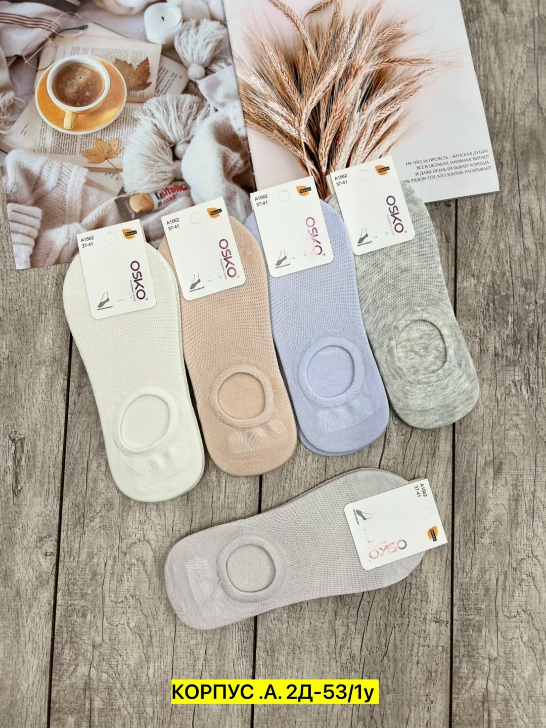следки женские,женские носки,подследники женски,носки для женщин,носки комплект