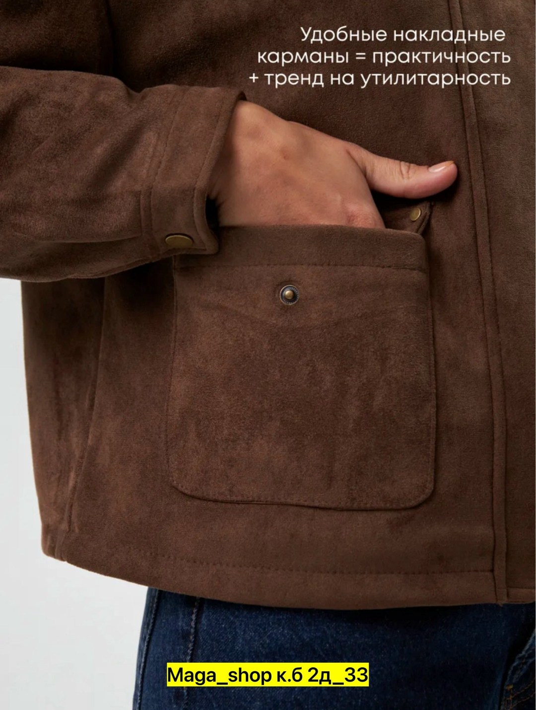 замшевая куртка,куртка женская,куртка бомбер,куртка женская замшевая,куртка кожаная