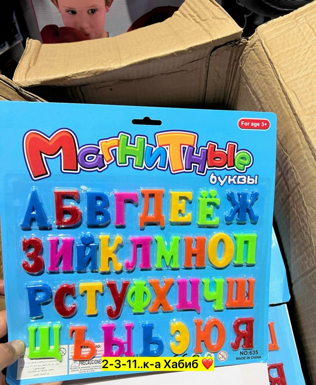 магнитные буквы,магнитный алфавит,детский развивающий магнитный алфавит,магнитные буквы русского алфавита,азбука магнитная