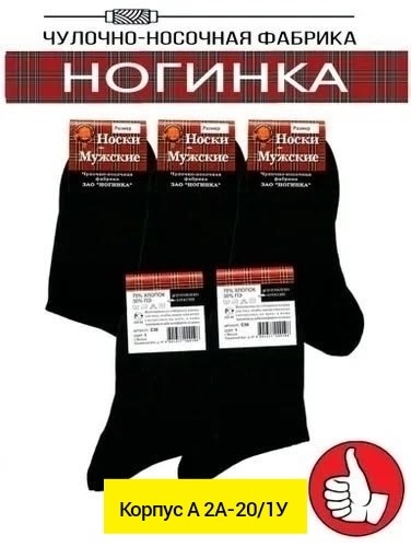 носки мужские,комплект носки мужские,носки комплект,носки базовые,носки пара